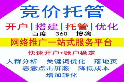 百度竞价广告的创意执行与运营效果展示